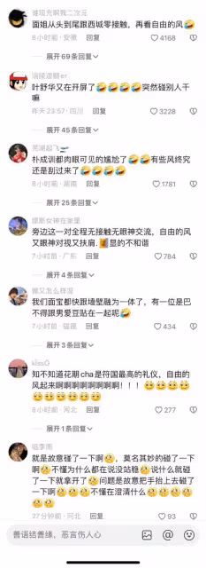 一個Cha引起的爭議!葉舒華朴成訓被批沒邊界感!粉絲喊話離遠點