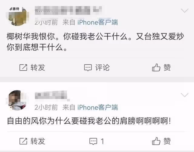 一個Cha引起的爭議!葉舒華朴成訓被批沒邊界感!粉絲喊話離遠點