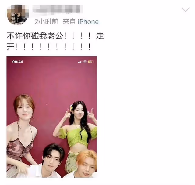 一個Cha引起的爭議!葉舒華朴成訓被批沒邊界感!粉絲喊話離遠點