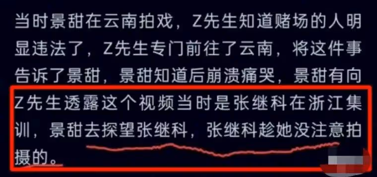 張繼科如何拍到景甜私密照?資深狗仔還原過程,看後讓人後背發涼