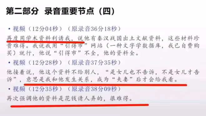 女博士被導師騷擾最新進展:中國人大解聘王貴元、撤銷教授職稱