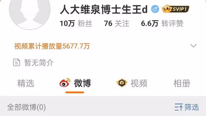 女博士被導師騷擾最新進展:中國人大解聘王貴元、撤銷教授職稱