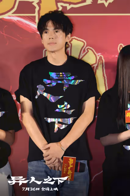 電影《異人之下》主創見面會，烏爾善：已經規劃了系列三部曲的劇本