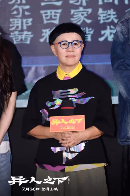 電影《異人之下》主創見面會，烏爾善：已經規劃了系列三部曲的劇本