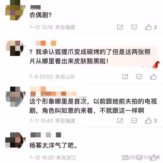 楊冪挑戰農村婦女角色遭吐槽 穿破舊棉襖現身該劇片場拍攝好出戲
