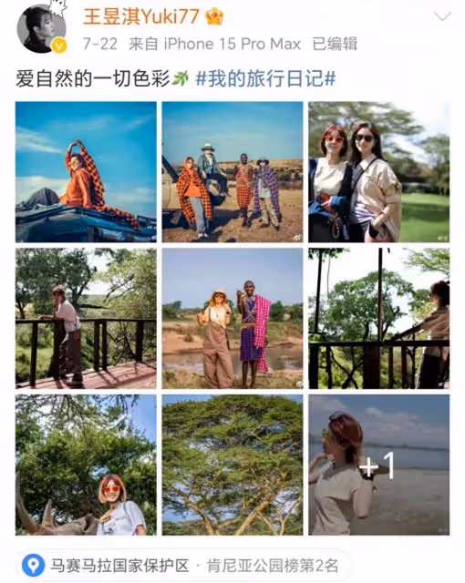 沈佳妮王昱淇肯亞旅遊，林家川當攝影師，朱亞文終於露臉了