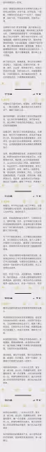 董宇輝7658萬收購與輝同行!當老闆!看完俞敏洪給股東的信,秒懂
