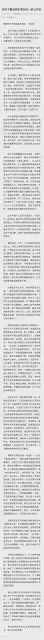 董宇輝7658萬收購與輝同行!當老闆!看完俞敏洪給股東的信,秒懂