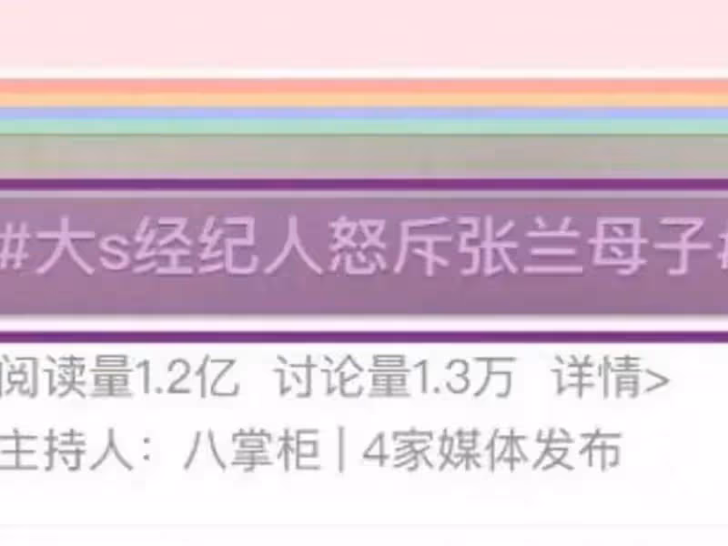 汪小菲這回可算聰明一回,對大S經紀人的狂轟亂炸隻字不提,乾的漂亮!