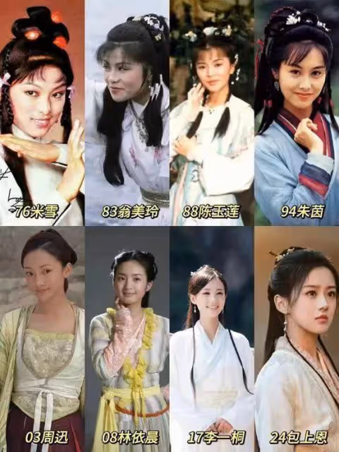 《射鵰英雄傳》8版「黃蓉」各有千秋,你心目中的「黃蓉」是誰?