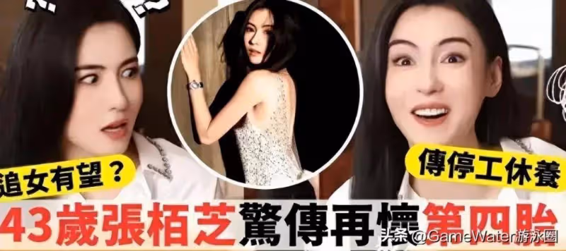 張柏芝4胎DNA遭泄露?生父身份驚人,直言謝霆鋒是她的生子「工具」!