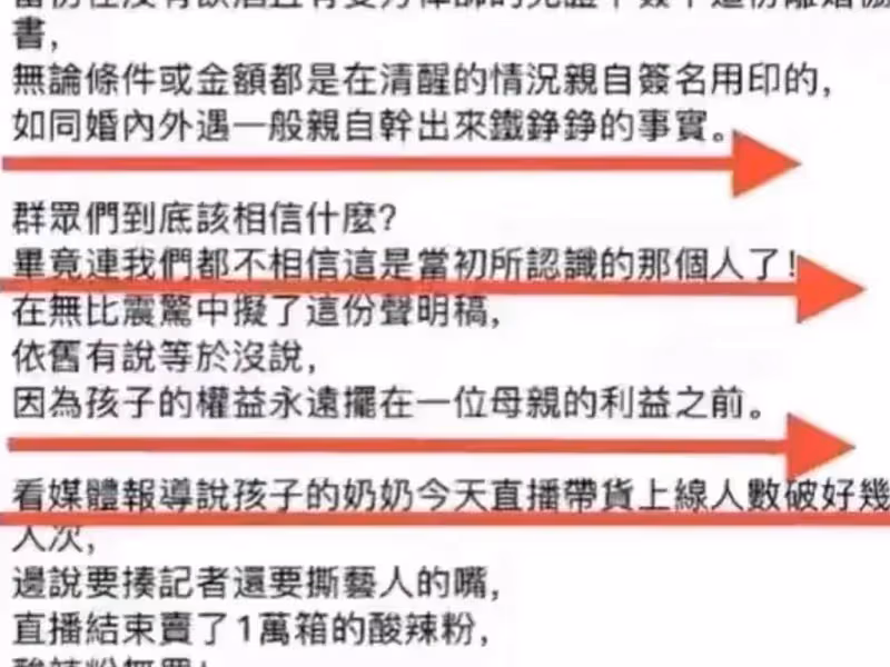 汪小菲霸氣反擊!撫養費不再打在灣灣銀行卡里,想要到北京來拿