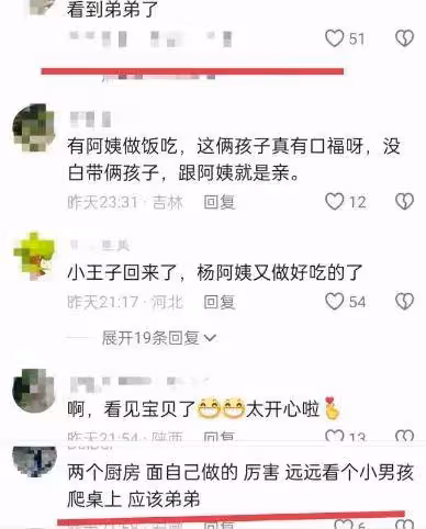 小楊阿姨給二汪做接風宴,一碗湯麵,暖了兩個孩子的心!