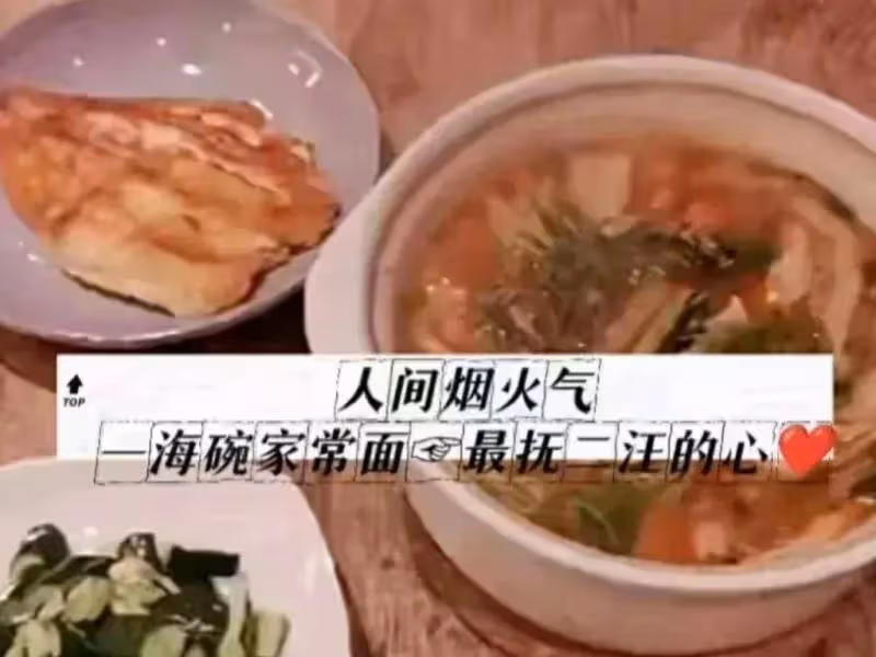 小楊阿姨給二汪做接風宴,一碗湯麵,暖了兩個孩子的心!