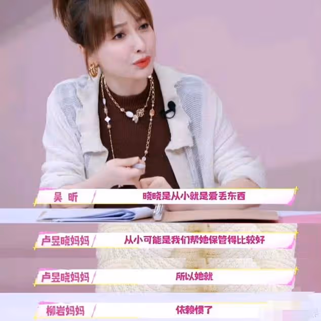 《我家那閨女》：盧昱曉柳岩的原生家庭，一個溫暖一個窒息