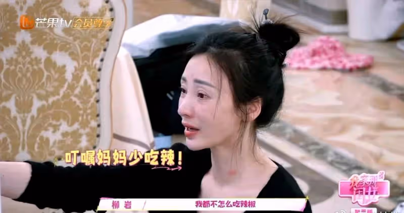 《我家那閨女》:盧昱曉柳岩的原生家庭,一個溫暖一個窒息
