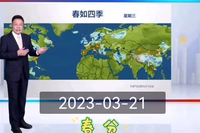央視最不靠譜的人:主持天氣預報近30年的他,其實是個臨時工
