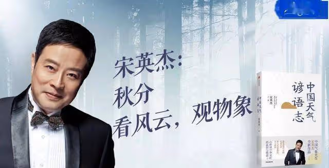 央視最不靠譜的人:主持天氣預報近30年的他,其實是個臨時工