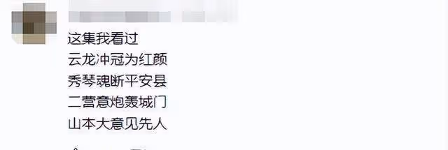 同樣是二營長的義大利炮,兩版亮劍卻天差地別,新版猶如紙糊片