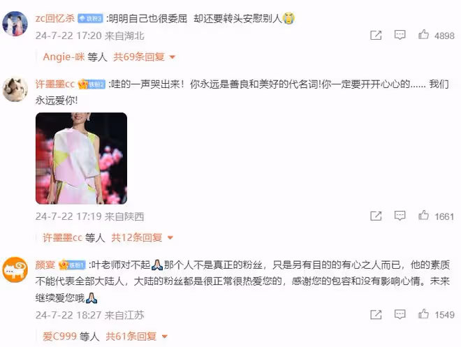 香港女星機場被破口大罵!大氣回應暖哭網友!男粉道歉被批不真誠