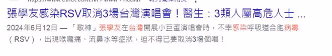 繼陳奕迅後,張學友杭州演唱會取消3場!發文致歉交代病情