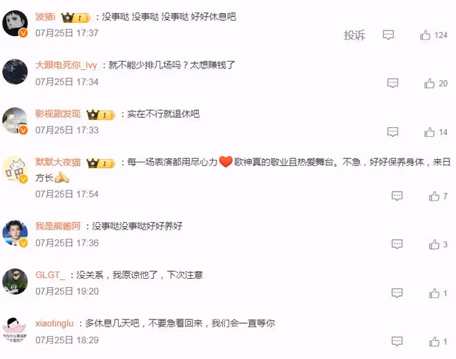 繼陳奕迅後,張學友杭州演唱會取消3場!發文致歉交代病情