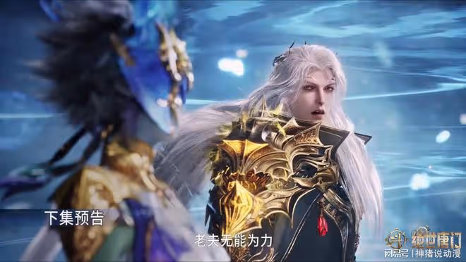 斗羅大陸:雪帝本源被點燃,昊天宗被炸,伊萊克斯不幸死亡