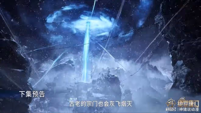 斗羅大陸:雪帝本源被點燃,昊天宗被炸,伊萊克斯不幸死亡