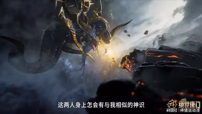 斗羅大陸:男女主進昊天宗,大明二明真容曝光,伊老還說出一秘密