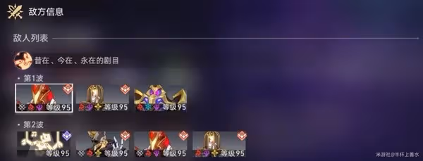 《崩壞：星穹鐵道》曲盡夢散第12層滿星攻略