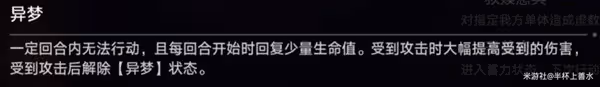 《崩壞：星穹鐵道》曲盡夢散第12層滿星攻略
