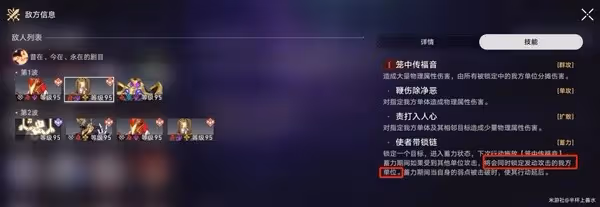 《崩壞：星穹鐵道》曲盡夢散第12層滿星攻略