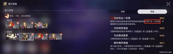 《崩壞：星穹鐵道》曲盡夢散第12層滿星攻略