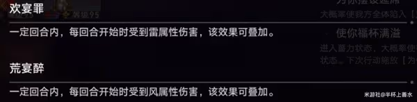 《崩壞：星穹鐵道》曲盡夢散第12層滿星攻略