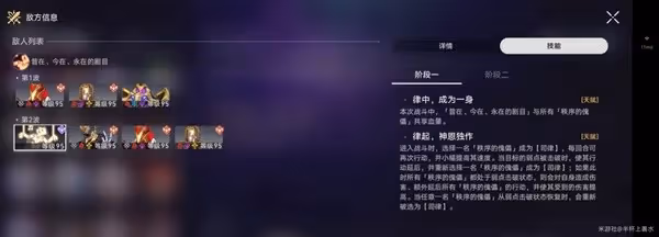《崩壞:星穹鐵道》曲盡夢散第12層滿星攻略