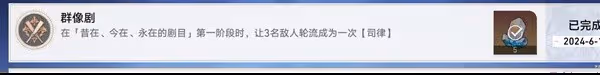 《崩壞:星穹鐵道》曲盡夢散第12層滿星攻略