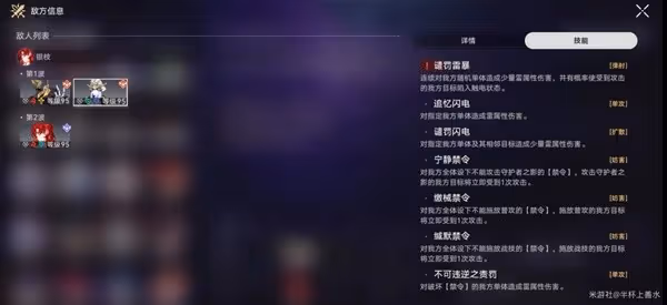 《崩壞:星穹鐵道》曲盡夢散第12層滿星攻略