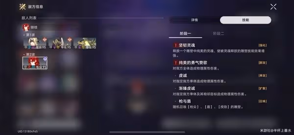 《崩壞:星穹鐵道》曲盡夢散第12層滿星攻略