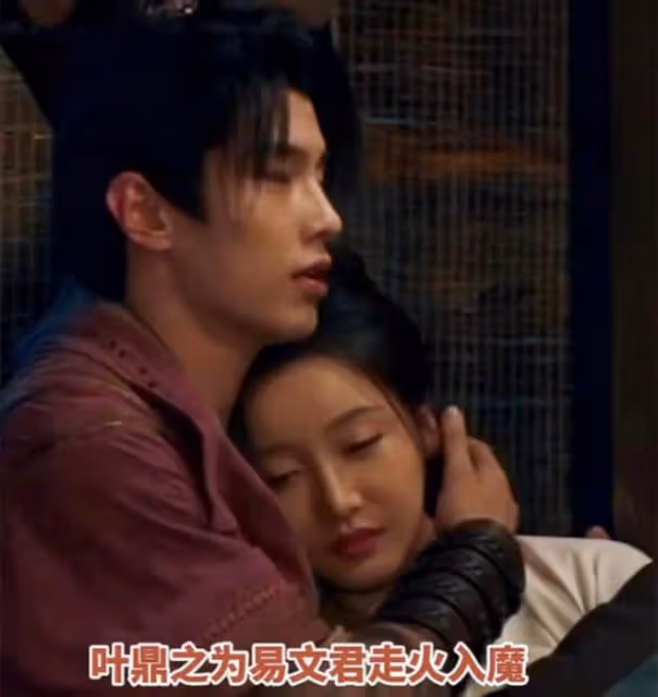 《少年白馬醉春風》直到易文君爬上床,葉鼎之還不知,她有多貪心
