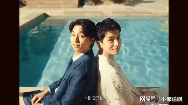 孔劉跟李棟旭跑去度蜜月:不結婚沒什麼有個像這樣的愛人朋友很好