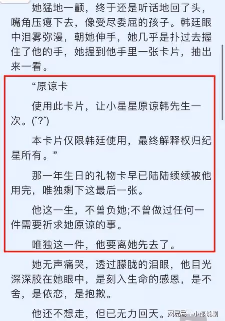 許凱譚松韻《星光》番外篇還原小說!編劇修改最虐部分全網好評