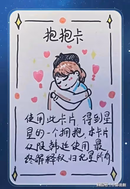 許凱譚松韻《星光》番外篇還原小說!編劇修改最虐部分全網好評