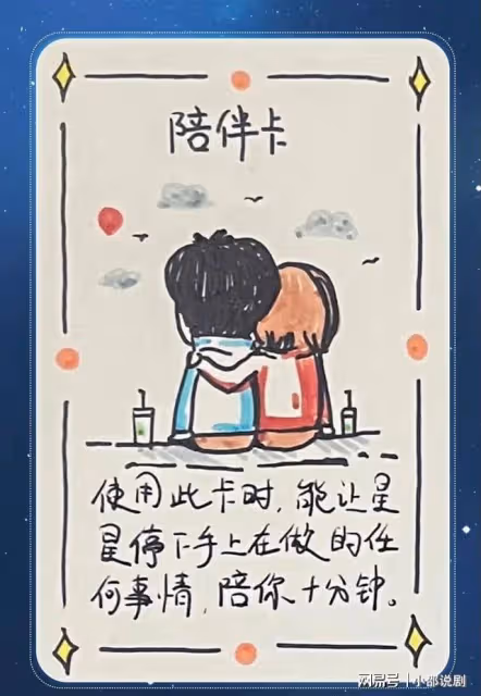 許凱譚松韻《星光》番外篇還原小說!編劇修改最虐部分全網好評