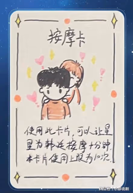 許凱譚松韻《星光》番外篇還原小說!編劇修改最虐部分全網好評