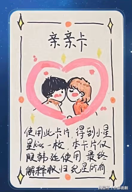 許凱譚松韻《星光》番外篇還原小說!編劇修改最虐部分全網好評