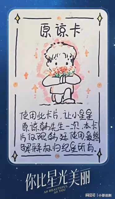 許凱譚松韻《星光》番外篇還原小說!編劇修改最虐部分全網好評