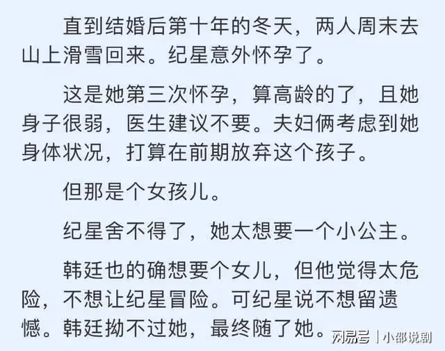 許凱譚松韻《星光》番外篇還原小說!編劇修改最虐部分全網好評