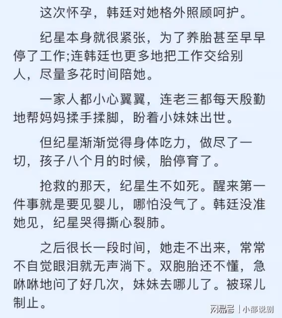 許凱譚松韻《星光》番外篇還原小說!編劇修改最虐部分全網好評