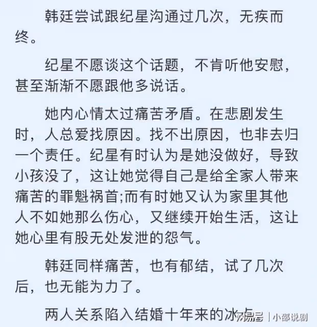 許凱譚松韻《星光》番外篇還原小說!編劇修改最虐部分全網好評