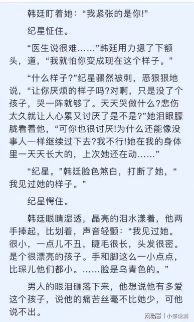 許凱譚松韻《星光》番外篇還原小說!編劇修改最虐部分全網好評